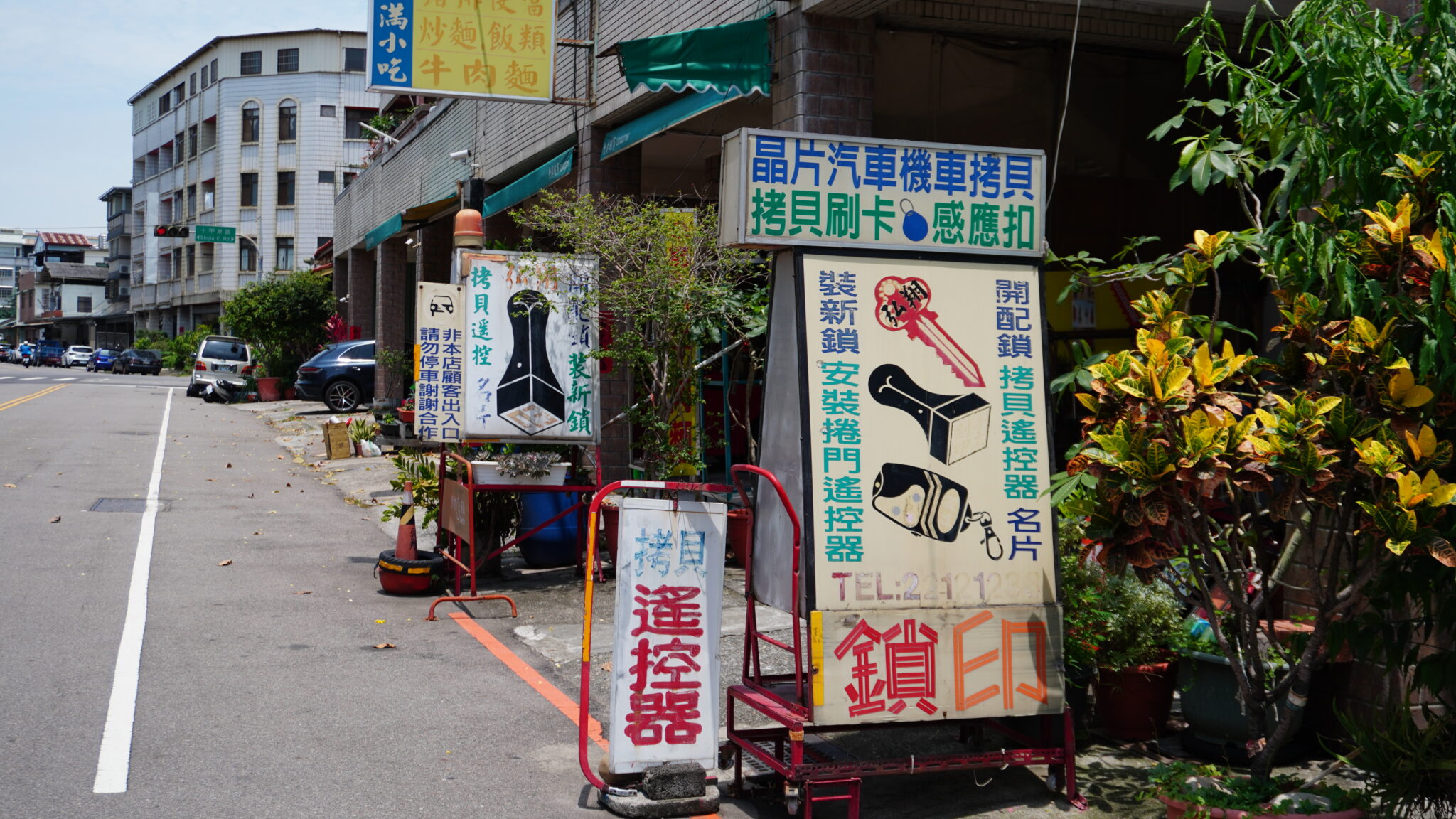 小時候的萬能鎖匙店